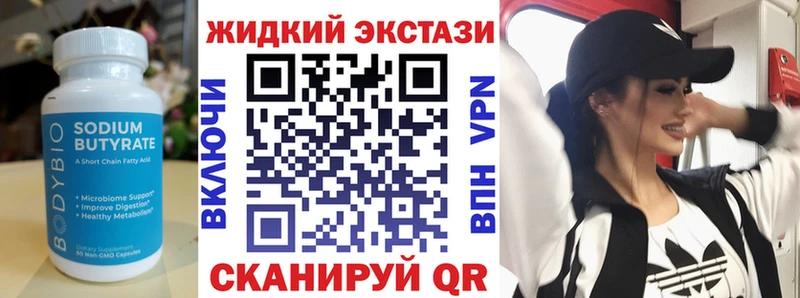 БУТИРАТ бутандиол  Купить закладки  Асбест 
