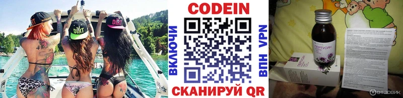 Купить Асбест Кодеиновый сироп Lean Purple Drank