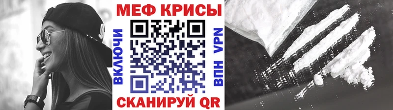 МЯУ-МЯУ кристаллы  Купить  Асбест 