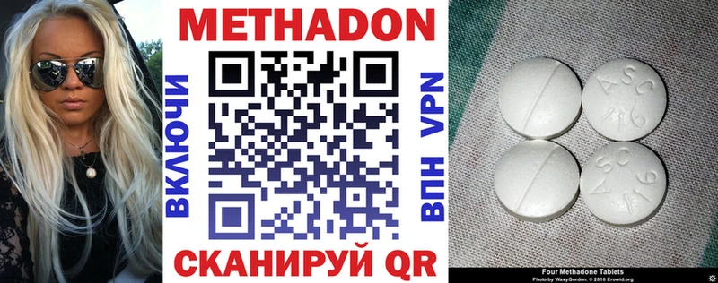 МЕТАДОН кристалл  Купить закладки  Асбест 